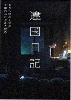 热播榜第五位剧集海报